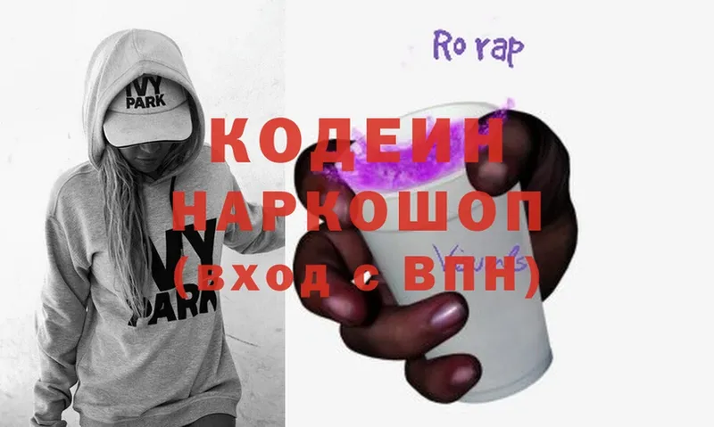 Кодеин напиток Lean (лин)  Майский 